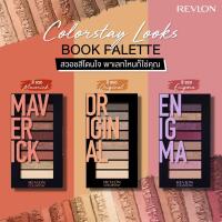 ราคา Revlon เรฟลอน คัลเลอร์สเตย์ ลุคส์ บุ๊ค พาเลท อาย ชาโดว 3.4ก. (10944521191)