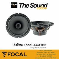ราคา Focal ACX165 [ของแท้ ประกันศูนย์ไทย] ลำโพงรถยนต์โคแอกเชียล 2 ทาง 6.5 นิ้ว เสียงใส เบสกระชับ ติดตั้งง่าย (40118767460)