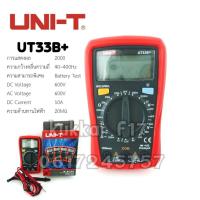 ราคา มิเตอร์วัดไฟเเบบดิจิตอล UNI-T UT33B+ Digital Multimeter มีฟังก์ชันวัดถ่าน1.5v 3v 9v (4625472914)
