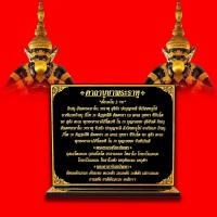ราคา ป้ายคาถาบูชาพระราหู,"ขนาด16x19.5cm. (17363862524)