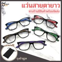 ราคา UniqueYou แว่นสายตายาว แว่นสายตาทรงสปอร์ต ทรงสปอร์ต แว่นมองระยะใกล้ แว่นตาราคาถูก มีสินค้าพร้อมจัดส่ง 9001 (20375550172)