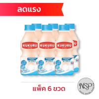 ราคา คูคูรุ เครื่องดื่มโยเกิร์ตและวุ้นมะพร้าว รสออริจินัล 280 มล. x 6 ขวด (23167236768)