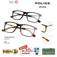 ราคา Police รุ่น VPLP12 COL.0C10 (45554795285)