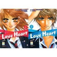 ราคา บงกช Bongkoch หนังสือการ์ตูนญี่ปุ่นชุด LOVE HEART ( เล่ม 1-2 จบ) (1126135544)