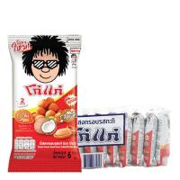 ราคา ( แพ็ค 6กรัม 12 ห่อ) โก๋แก่ ถั่วลิสงอบ รสกะทิ 6 กรัม x 12 ห่อ (29756519655)