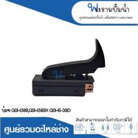 ราคา อะไหล่เครื่องมือช่าง สวิทซ์ NO.16 GSH388,GSH388X,GSH5-38D สินค้าสามารถออกใบกำกับภาษีได้ (23975720388)
