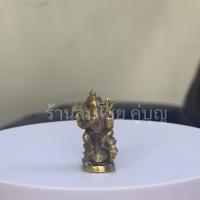 ราคา พระพิฆเนศนั่งมังกร เนื้อทองเหลือง องค์เล็ก ขนาด สูง 3.5ซม. (26413642455)