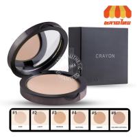 ราคา แป้งทาหน้าผสมรองพื้น เครยอน เอชดี เพรสส์ พาวเดอร์ แพ็ค เอสพีเอฟ30 พีเอ+++ Crayon HD Press Powder Pact SPF30 PA+++ 10 g. (3282374068)