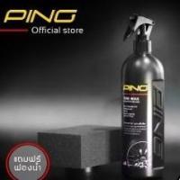 ราคา ✅[ส่งฟรี+แถมฟองน้ำ] น้ำยาเคลือบยางดำ PING สูตร Silicone Oil ขนาด 420 ml. (ชุด 1 ขวด) (28923895715)