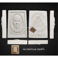 ราคา หลวงพ่อบัวเกตุ งานฉลองพระอุโบสถ วัดแม่ปาง (14747641933)