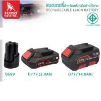 ราคา SUMO แบตเตอรี่สว่านไร้สาย,สว่านแบตไร้สาย ใช้ร่วมกับเครื่องมือช่างไร้สาย ชาร์จให้เต็มเมื่อเริ่มใช้ครั้งแรก สุดคุ้ม delete (23384418952)