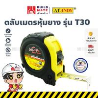 ราคา ตลับเมตร ตลับเมตรหุ้มยาง ตลับเมตรพกพา รุ่น T30 ( ขนาด 3.5 ม. x 16 มม. ) AT INDY *กันกระแทก ตกไม่แตก* (24256762560)