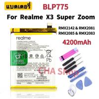 ราคา แบตเตอรี่ Realme X3 Super ZOOM RMX2142,RMX2081,RMX2085,RMX2083 (BLP775 ) แบต Realme X3 SuperZoom Battery BLP775 4200mAm (18166097065)