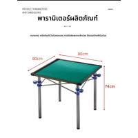 ราคา บ้านโต๊ะรับประทานอาหารมัลติฟังก์ชั่โต๊ะไพ่นกกระจอกพับใหม่เกมกระดานโต๊ะโป๊กเกอร์พับง่ายไพ่นกกระจอกหอพักแบบพกพาเล่นมือโต๊ะไพ่นกกระจอก (29982002605)