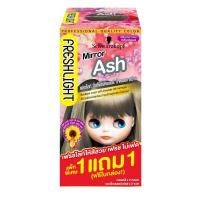 ราคา ส่งต่อ ยาย้อมผม schwarzkopf freshlight สี mirror ash (20987940263)