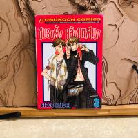 ราคา ฉ060 ชมรมรัก คลับมหาสนุก (25073285965)