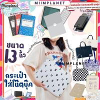 ราคา (พร้อมส่ง) กระเป๋าใส่โน๊ตบุ๊ค Notebook มีหูหิ้ว สายสะพาย 13" soft case กระเป๋าคอม กระเป๋าใส่แลปท็อป Laptop Tablet กันน้ำ (23628546073)