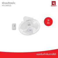 ราคา Hatari พัดลมส่ายรอบตัว (พัดลมโคจร) 18 นิ้ว รุ่น HE-C18M1(S) (7461704542)