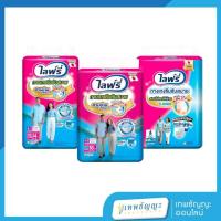 ราคา (ขนาด1ห่อ)ไลฟ์รี่ ผ้าอ้อมผู้ใหญ่แบบกางเกง M18 ชิ้น L16 ชิ้น XL14ชิ้น (8486306078)