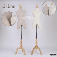ราคา [[หุ่นเดฟไม้ผ้าฝ้าย]] หุ่นมีหัว หุ่นโชว์ไม้แท้ หุ่นเดฟ หุ่นเดฟไม้ หุ่นโชว์เสื้อผ้า งานไทย RPNSPJ (24788504524)