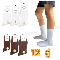 ราคา ถุงเท้าข้อยาว ยกโหล12คู่ ถุงเท้านักเรียน 2สี สีขาวล้วน สีน้ำตาล มีพร้อมส่ง (29666268198)