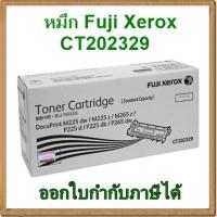 ราคา Fuji Xerox CT202329 หมึกแท้ (1933369455)