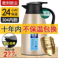 ราคา พร้อมส่งจ้า┅✵304 สแตนเลสฉนวนกันความร้อนหม้อครัวเรือนกาต้มน้ำกระติกน้ำสูญญากาศขนาดใหญ่กระติกน้ำร้อนกระติกน้ำกระติกน้ำ 2L (13855725413)