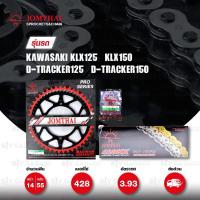 ราคา JOMTHAI ชุดเปลี่ยนโซ่-สเตอร์ X-ring (ASMX) และ สเตอร์สีดำ Kawasaki KLX125 / KLX150 / D-Tracker125 / D-Tracker150 [14/55] (14015058724)