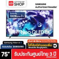 ราคา Samsung 75QN900F ขนาด 75 นิ้ว Neo QLED QN900F 8K Vision AI Smart TV (2025) QA75QN900FKXXT (43367562022)