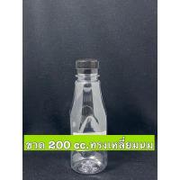 ราคา [[150ขวด]]ขวดเปล่า ขนาด200cc.ทรงเหลี่ยมนม/จำกัด 2 แพคต่อ 1 คำสั่งซื้อ (10905814282)