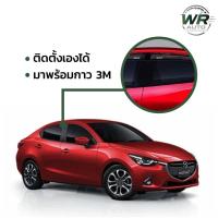 ราคา คิ้วกันสาด Mazda 2 4 ประตู ปี 2015-2023 | คิ้วกันฝน คิ้วประตู ของแต่งรถยนต์ Mazda2 | คิ้วกันสาดตรงรุ่น (41253220002)