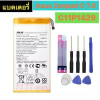 ราคา แบตเตอรี่ Asus ZenPad C 7.0 Z710CG Z710MG Z710C P01Z P01Y 3450mAh C11P1429 พร้อมชุดถอด+แผ่นกาวติดแบต (10238003632)