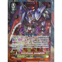 ราคา เดธสตาร์เวเดอร์ , เคออสยูนิเวิร์ส (3674077160)