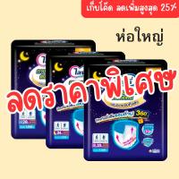 ราคา ลดราคาพิเศษ Lifree (ห่อใหญ่) ไลฟ์รี่ ผ้าอ้อมผู้ใหญ่กางเกงซึมซับตลอดคืน (42514318887)