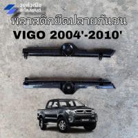 ราคา พลาสติกยึดปลายกันชนหน้า กิ๊ฟล็อคปลายกันชนหน้า ตัวล็อคกันชนหน้า วีโก้ TOYOTA VIGO 2004-2010 2WD 4WD มีเก็บเงินปลายทาง (18284109945)