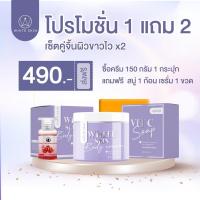 ราคา MD Cream | *ส่งฟรี ไวท์สกินบอดี้ครีม เพื่อผิวขาว ลดรอยแตก | White skin body cream (New md)*ของแท้รับจากบริษัท (11980682249)