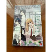 ราคา Nippon rainy รักหวานฉ่ำ วันฝนพรำ (27081743910)