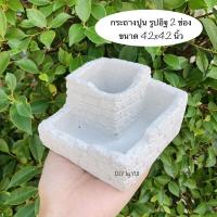 ราคา กระถางปูน กระถางแคคตัส กระถางปูนเปลือย (6063937248)