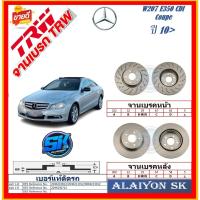 ราคา จานเบรค ยุโรป TRW รุ่น BENZ W207 E350 CDI Coupe ปี 10-> (โปรส่งฟรี) สินค้ารับประกัน6เดือน หรือ 20,000กม. (28555757550)