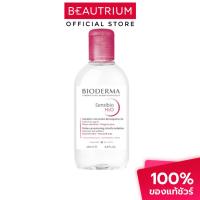 ราคา ฟิกเกอร์ BIODERMA Sensibio H2O Micellar Water Cleansing Makeup Remover ล้างเครื่องสำอาง 250ml (45752158288)