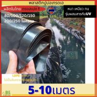 ราคา ผ้ายางปูบ่อ 120 250ไมครอน UV พลาสติกปูบ่อ ผ้าปูบ่อเลี้ยงปลา ผ้าใบปูบ่อ บ่อน้ำ คลุมของ คลองไส้ไก่ กะชัง เลี้ยงปลา (53753209448)