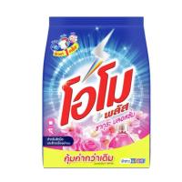 ราคา โอโมผงซักฟอก ผลิตภัณฑ์ซักผ้าสี ผ้าขาว ขนาด&จำนวนตามตะกร้า (29819089205)