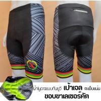 ราคา กางเกงปั่นจักรยาน เป้าเจล ขาสั้น 3 ส่วน ผู้ชาย X-Fox [มีเก็บปลายทาง] (2301510011)