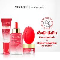 ราคา เซ็ตเซรั่มนางฟ้า Me Claire Perfect Skin Set 4 ชิ้น สบู่มีแคร์ เซรั่มมีแคร์ ครีมมีแคร์ และกันแดด (28642491323)