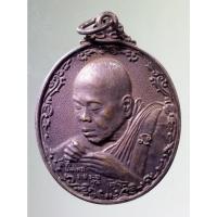 ราคา Antig on Shopee 4145 เหรียญหลวงพ่อคูณ วัดบ้านไร่ รุ่นพรหลวงพ่อ ปีใหม่ ปี 2537 ตอกโค๊ต ศ. ด้านหลัง เหรียญใหญ่มาก (22173961673)