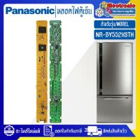 ราคา อะไหล่ตู้เย็นPANASONIC-หลอดไฟตู้เย็นPANASONIC-พานาโซนิค ใช้ได้กับรุ่นที่ระบุไว้-อะไหล่ใหม่แท้บริษัท (29670928734)