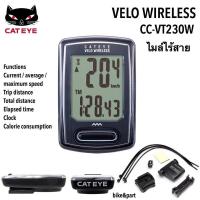 ราคา ไมล์จักรยานไร้สาย CATEYE VELO WIRELESS, CC-VT230W (15085721554)