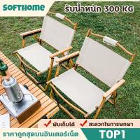 ราคา เก้าอี้แคมปิ้ง เก้าอี้สนาม ปิคนิคกลางแจ้ง พับเก็บได้ เก้าอี้สนามพกพา ปิคนิค เก้าอี้สนามพับ รับน้ำหนักได้300​KG (26680154382)