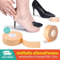 ราคา เทปกันกัด พลาสเตอร์เทป (1 ม้วน 4.5 ม.) เทปอเนกประสงค์ พลาสเตอร์สาระพัดประโยชน์ (9672619752)