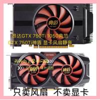 ราคา จัดส่งฟรี Onta GTX 750Ti 1050 รุ่น GTX 750Ti ASCHUN กราฟิกการ์ดพัดลมเงียบ (50302886943)